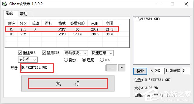 ܲ԰ GHOST WIN7 SP1 X64 Ԫ V2018.01 (64λ)