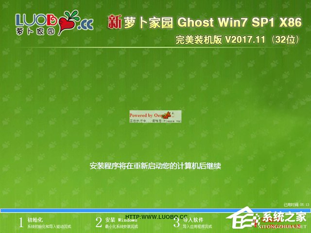 ܲ԰ GHOST WIN7 SP1 X86 װ V2017.11 (32λ)