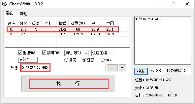 Թ˾ GHOST WIN7 SP1 X64 רҵװ V2017.0864λ