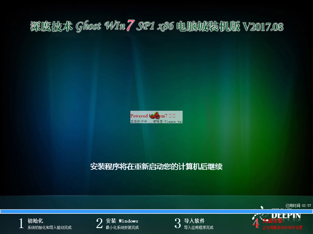 ȼ GHOST WIN7 SP1 X86 Գװ V2017.0832λ