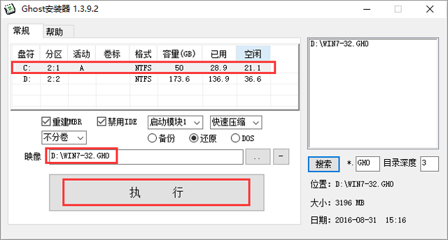 Թ˾ GHOST WIN7 SP1 X86 ȫװ V2017.0632λ