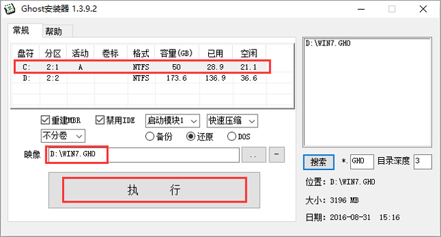 ѻ԰ GHOST WIN7 SP1 X64 װ V2017.05 (64λ)