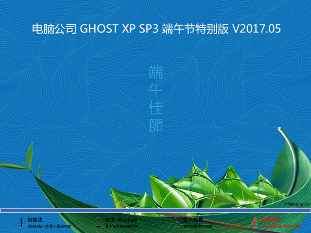 Թ˾ GHOST WIN7 SP1 X64 ر V2017.0564λ