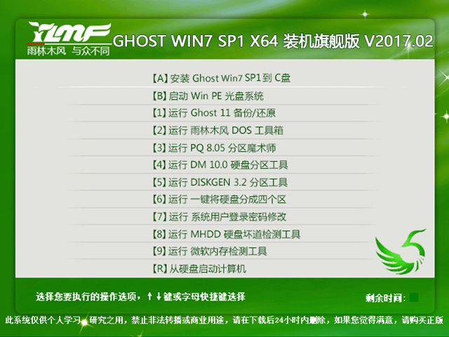 ľ GHOST WIN7 SP1 X64 װ콢 V2017.0264λ