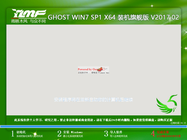 ľ GHOST WIN7 SP1 X64 װ콢 V2017.0264λ