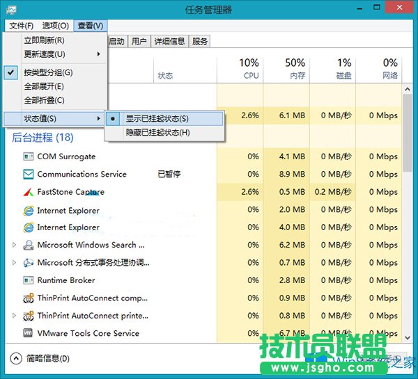 Win8ô鿴ѹḷ̨́