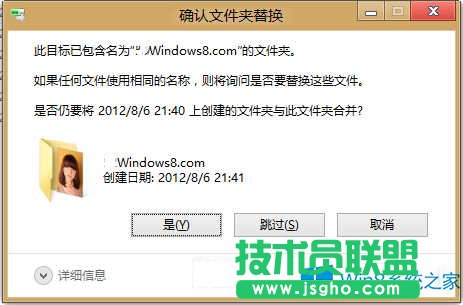 Win8滻ļʾôĳWin7ʽ