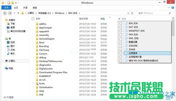 Win8ϵͳôļͷ飿