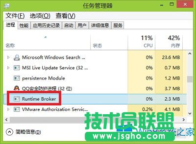 Win8ϵͳRuntimeBrokerʲô RuntimeBrokerܽ