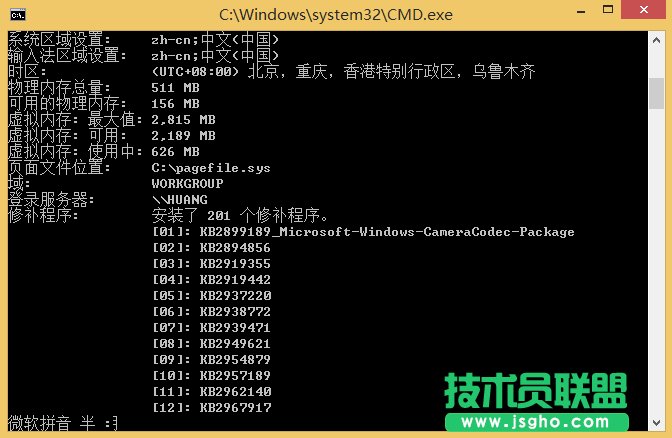 Win8ô鿴ѰװϵͳϢ