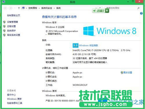 Win8ҵ漤Կ Win8ҵ漤Կȫ