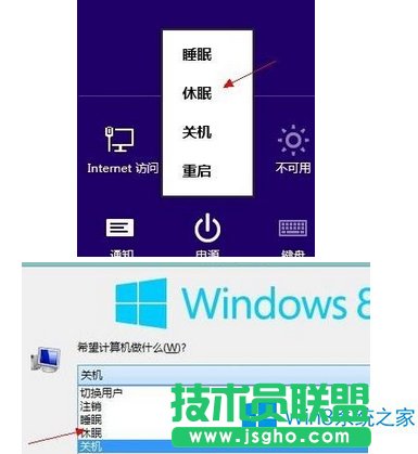 Win8.1޷Զ˯ô죿Win8.1޷ԶߵĽ취