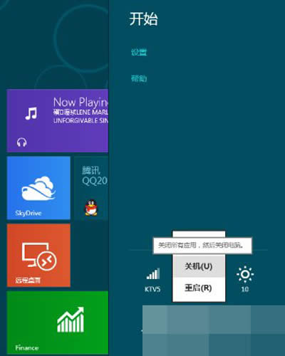 Windows8ϵͳùػݼİ취