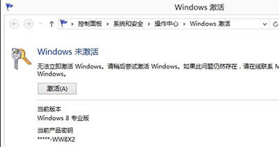 windows8ҵ漤