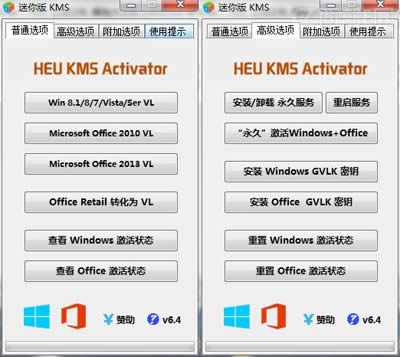 Windows8.1KMS Activatorϵͳʹü죿