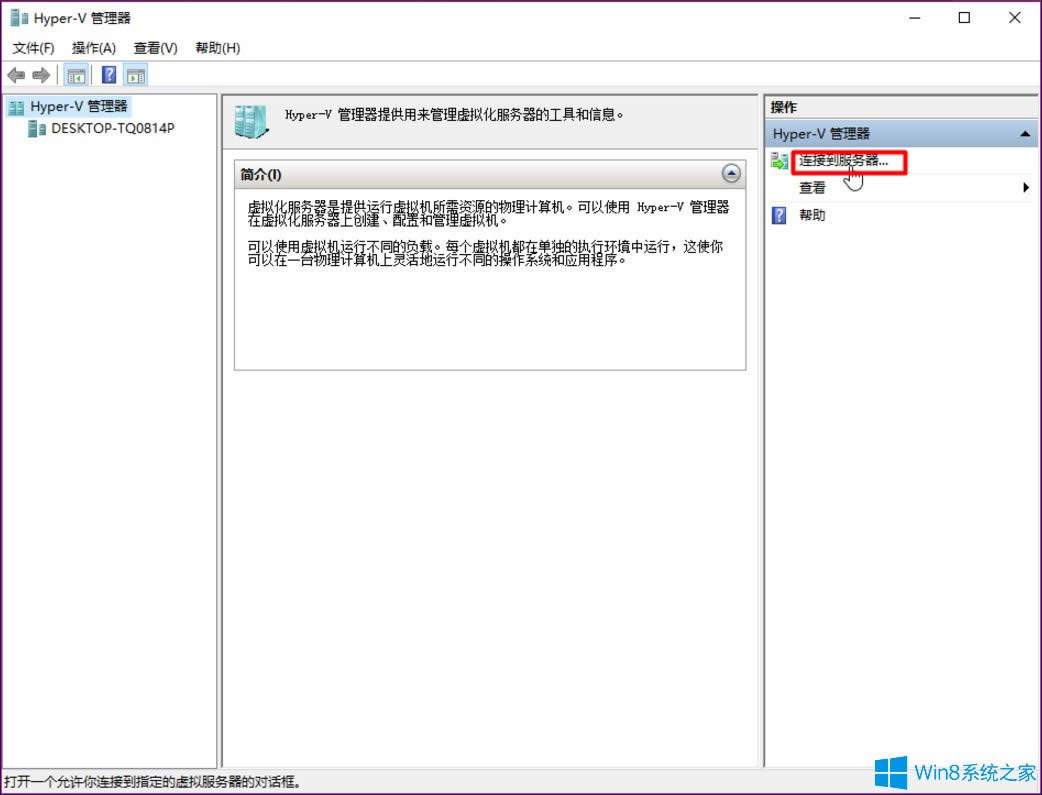 Win8ϵͳοHyper-V