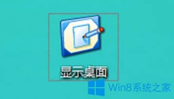 Win8ʾͼ겻ô죿