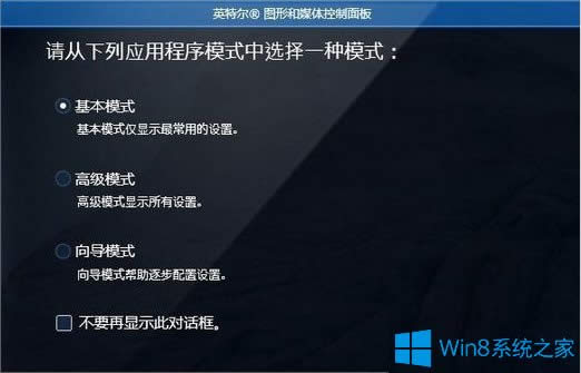 Win8洩Խ߲ȫô죿