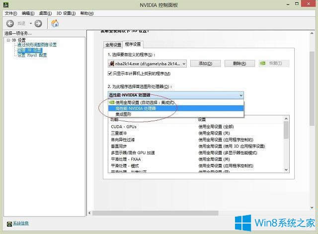 Win82k14ٵĽ취