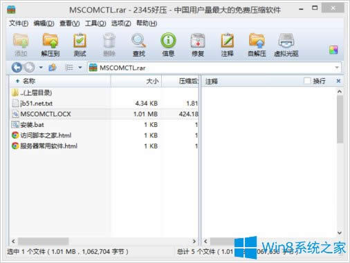 Win8.1ϵͳmscomctl.ocxȱʧô죿