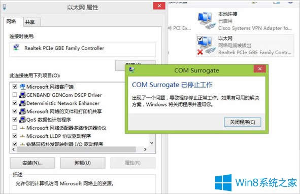 Win8.1ʾcom surrogateֹͣô죿