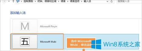 Win8ôΪĬ뷨