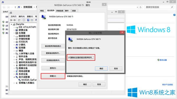 Win8 NVIDIAװʧô죿