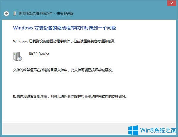 Win8ʾļѾ𻵵Ľ