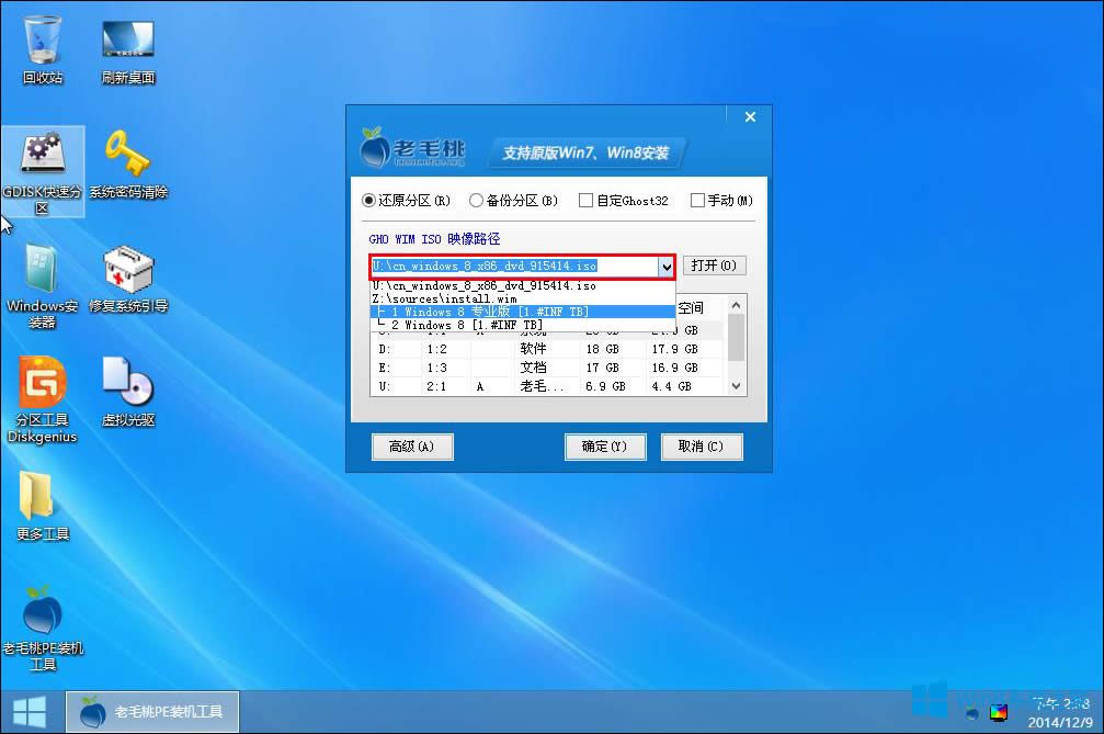 Win8ԭϵͳôװWin8ԭ氲װ̳