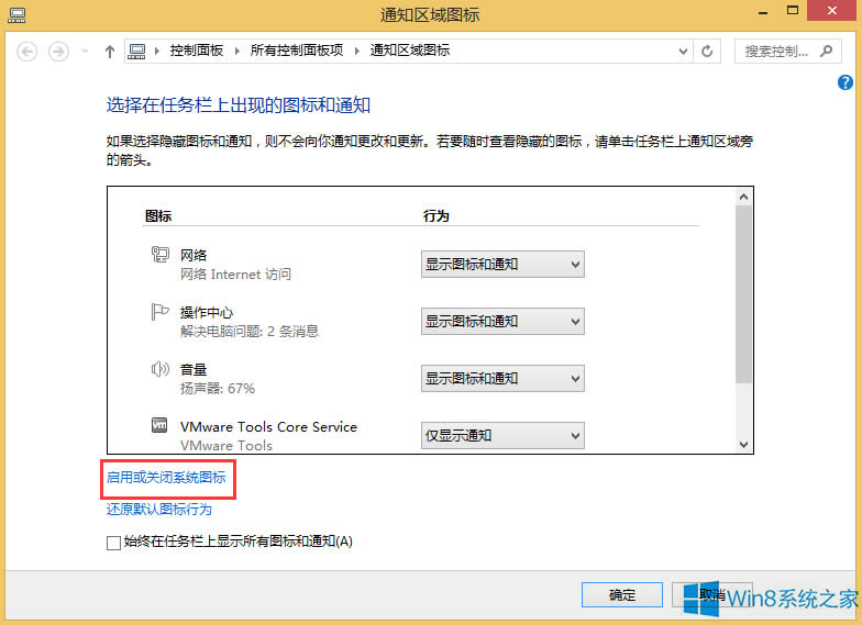 Win8ͼôرգ