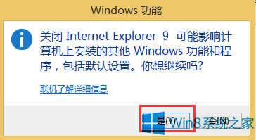 Windows8ɾIE9