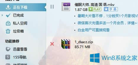 Win8ѸôɾԴ