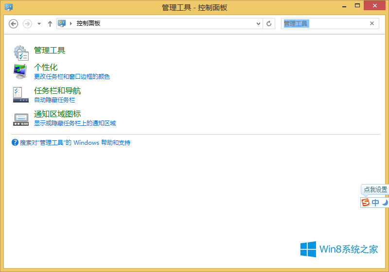 Win8.1һʱܽ뻶ӭô죿