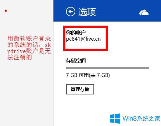 Windows8 SkyDriveעл˻