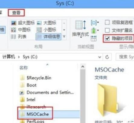 win8ϵͳMSOCacheôɾ
