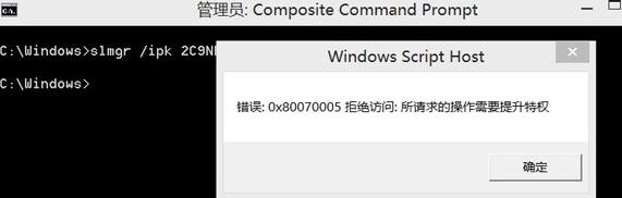 win8ִ0x80070005ܾν