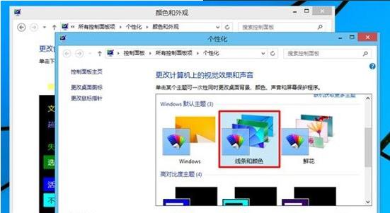 Windows8ϵͳ͸Ĵ