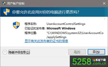 Win8ϵͳеUACûʻ޷ǡťĽ취