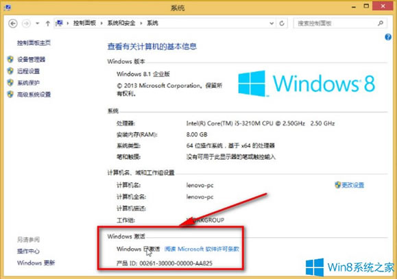 μWindows 8 Enterprise(ҵ)