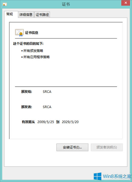 Windows8ôװ12306վĸ֤飿