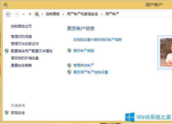 Win8.1ûСҪʹñûû롱ѡô죿