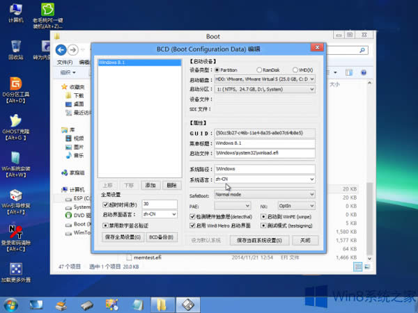 Win8ϵͳ°ģʽ޸ΪUEFI