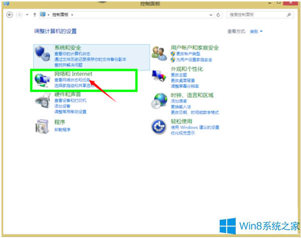 Win8ϵͳʾWiFiӦԣ