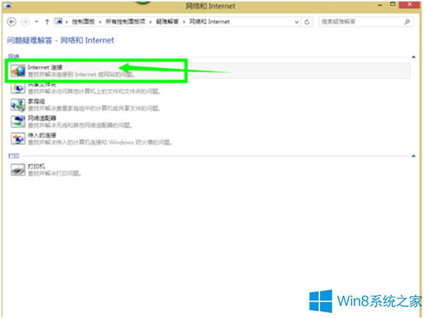 Win8ϵͳʾWiFiӦԣ