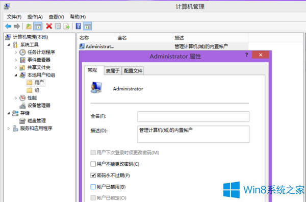 Win8ʹóԱ˻¼ϵͳ