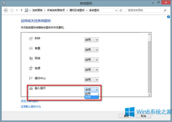 Win8½ǲʾ뷨ͼĽ