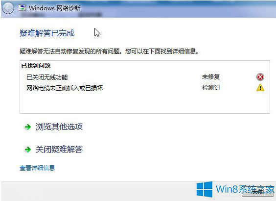 Win8ϵͳӹϵ޸