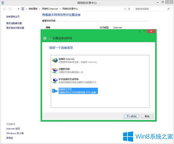 Win8.1ϵͳδµVPNӣ