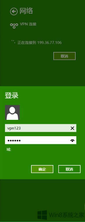 Win8.1ϵͳδµVPNӣ