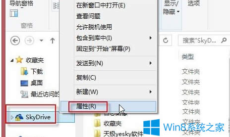 Windows8ϵͳSkyDriveĬϱλõļ